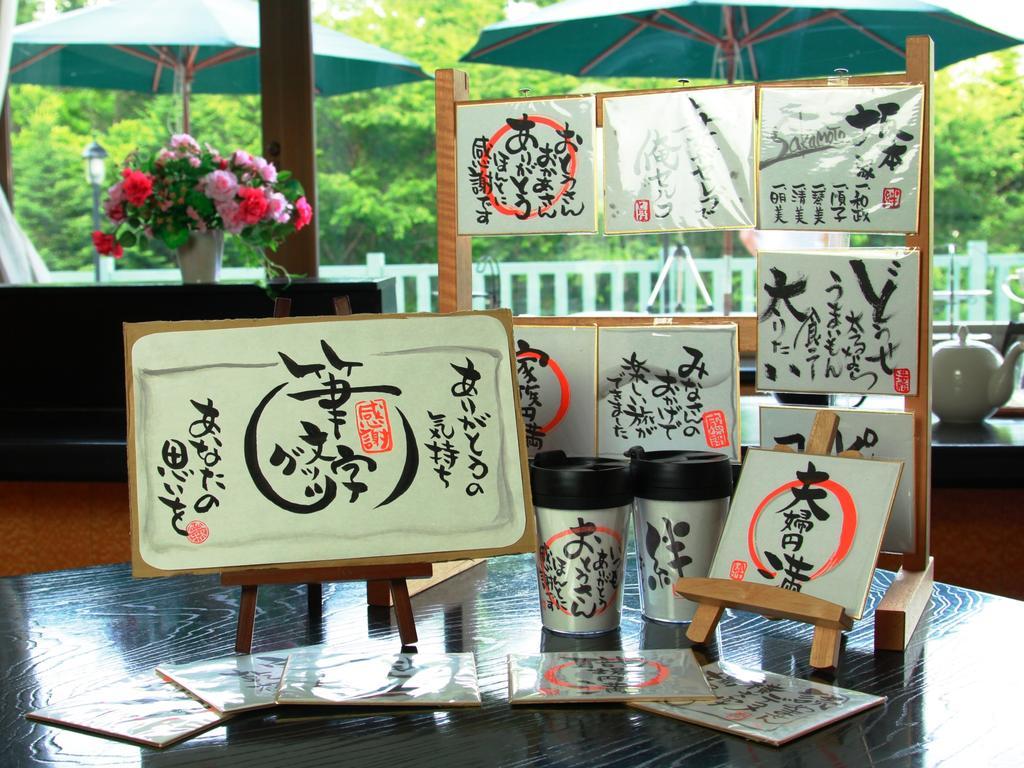 You Resort Hotel Yamanouchi  Dış mekan fotoğraf